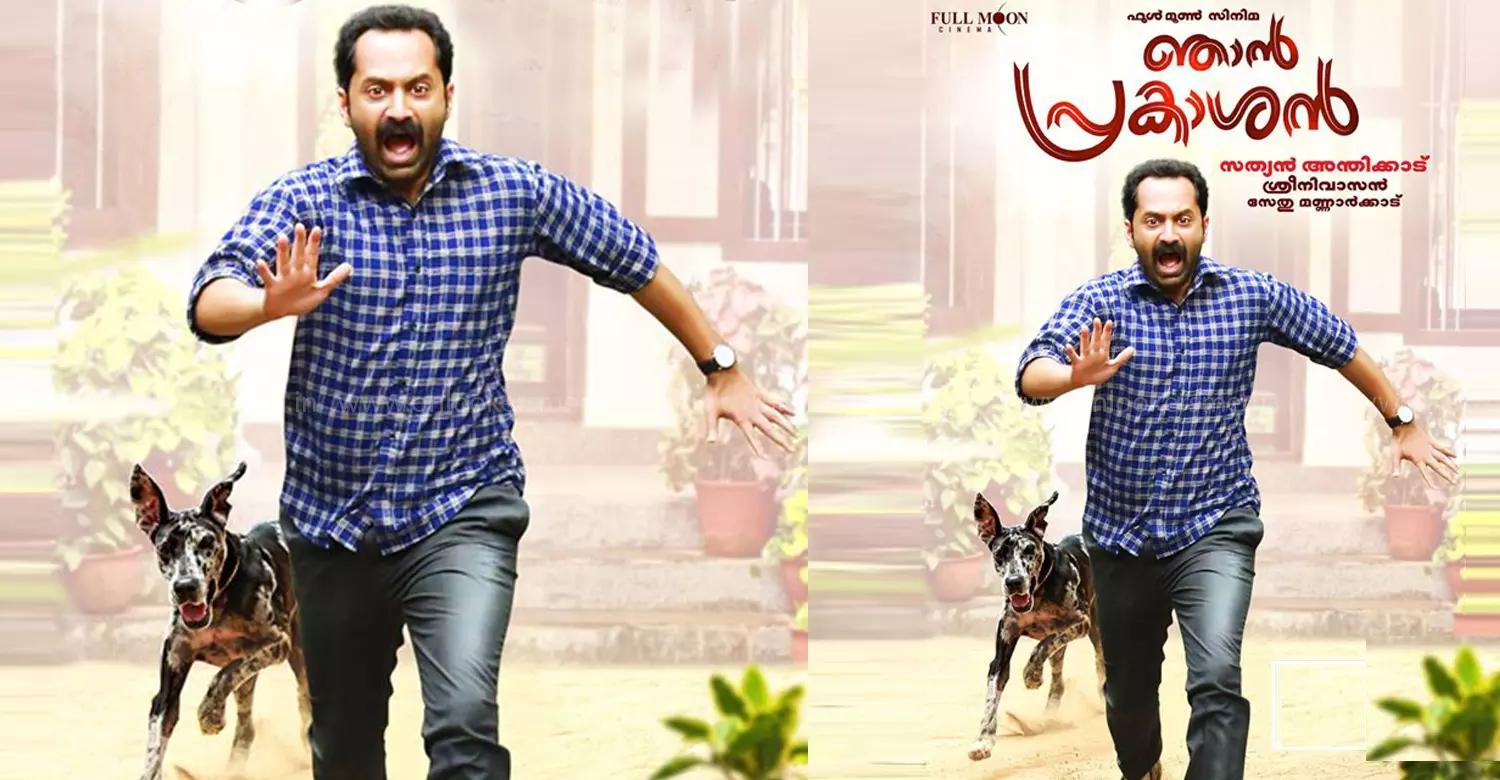 ഹര്ത്താലിലെ സംഘ്പരിവാരത്തിന്റെ ഓട്ടത്തിനെ ട്രോളി ‘ഞാന് പ്രകാശ’നിലെ റെക്കോര്ഡ് ഓട്ടം; വീഡിയോ റിലീസ് ചെയ്തത് ഇന്ന് ഹര്ത്താലിലെ സംഘ്പരിവാരത്തിന്റെ ഓട്ടത്തിനെ ട്രോളി ‘ഞാന് പ്രകാശ’നിലെ റെക്കോര്ഡ് ഓട്ടം; വീഡിയോ റിലീസ് ചെയ്തത് ഇന്ന്