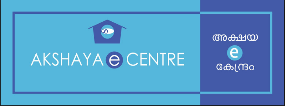 മാതൃകയായി മലപ്പുറത്തെ അക്ഷയ പദ്ധതി