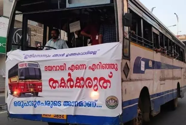 കല്ലേറില് തകര്ന്ന കെ.എസ്.ആര്.ടി.സി ബസുകളുമായി വിലാപയാത്ര കല്ലേറില് തകര്ന്ന കെ.എസ്.ആര്.ടി.സി ബസുകളുമായി വിലാപയാത്ര