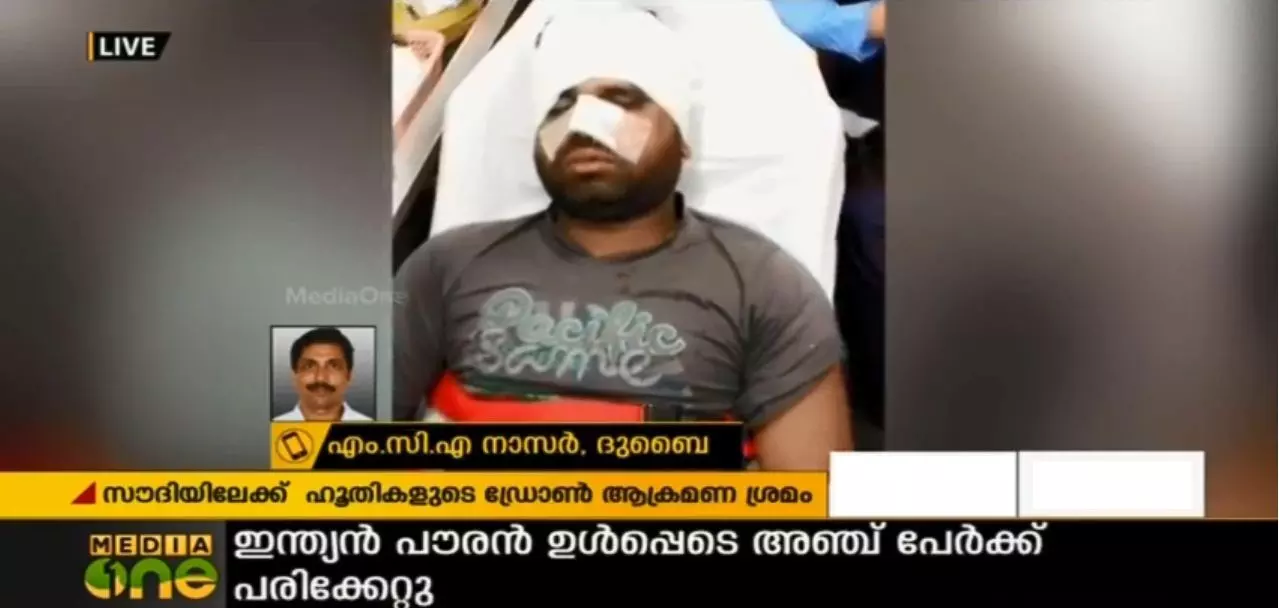 സൗദിയിലേക്ക് വീണ്ടും ഹൂതികളുടെ ഡ്രോണ് ആക്രമണ ശ്രമം; ഇന്ത്യക്കാരന് ഉള്പ്പെടെ അഞ്ച് പേര്ക്ക് പരിക്കേറ്റു സൗദിയിലേക്ക് വീണ്ടും ഹൂതികളുടെ ഡ്രോണ് ആക്രമണ ശ്രമം; ഇന്ത്യക്കാരന് ഉള്പ്പെടെ അഞ്ച് പേര്ക്ക് പരിക്കേറ്റു