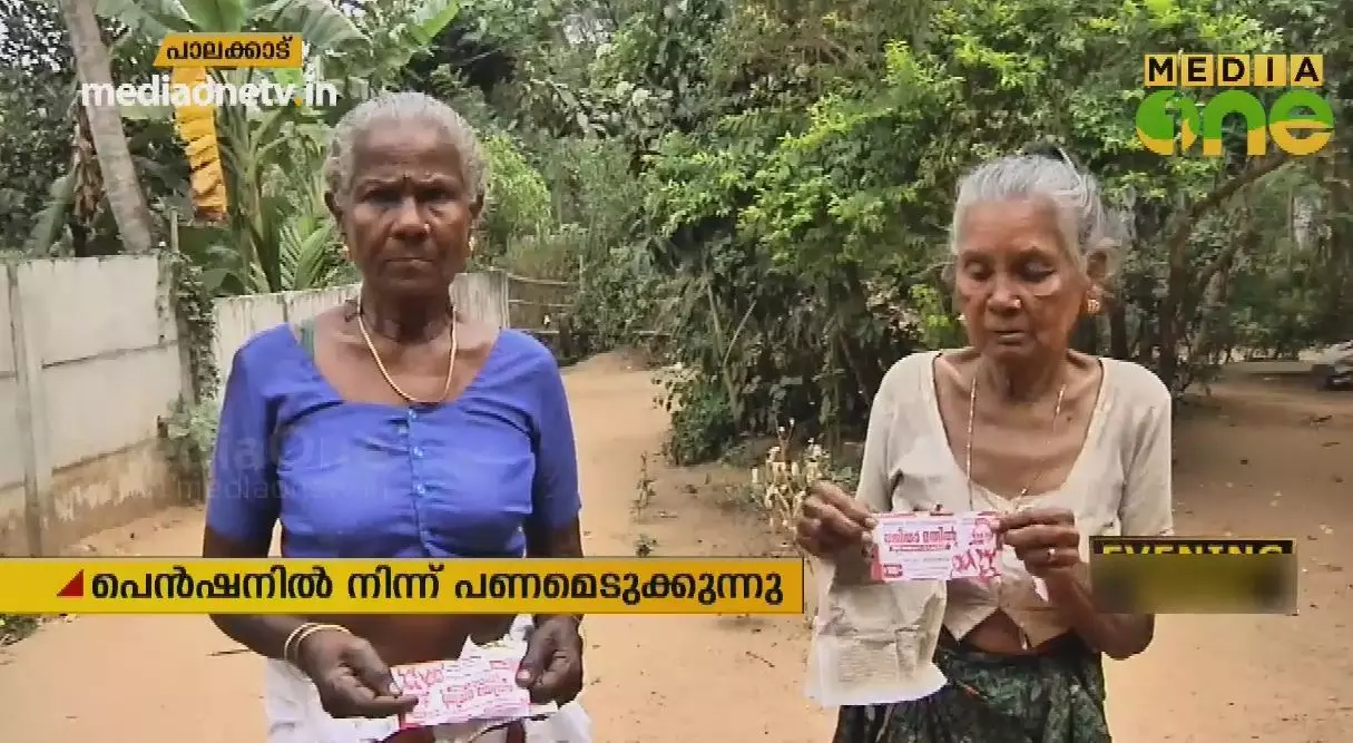 വനിതാമതിലിനായി ക്ഷേമപെൻഷൻ ഗുണഭോക്താക്കളിൽ നിന്ന് അനധികൃത പണപ്പിരിവ് വനിതാമതിലിനായി ക്ഷേമപെൻഷൻ ഗുണഭോക്താക്കളിൽ നിന്ന് അനധികൃത പണപ്പിരിവ്