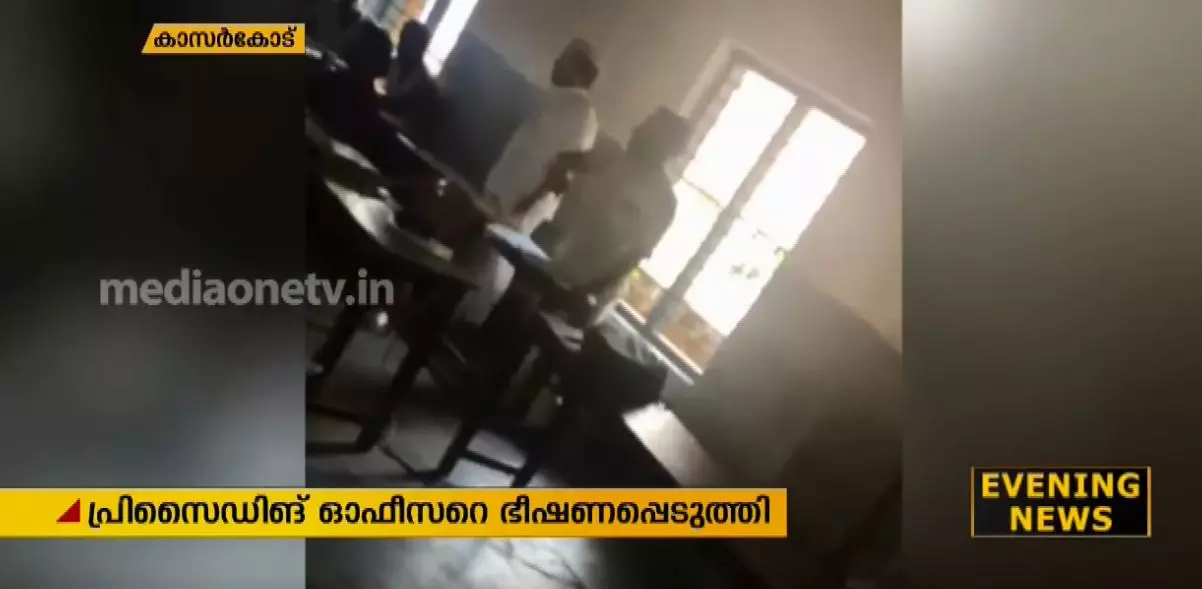 ഉദുമയിൽ ലീഗ് നേതാവിന്റെ നേതൃത്വത്തിൽ കള്ളവോട്ടും ബൂത്തുപിടുത്തവും നടന്നെന്ന് എല്.ഡി.എഫ് ഉദുമയിൽ ലീഗ് നേതാവിന്റെ നേതൃത്വത്തിൽ കള്ളവോട്ടും ബൂത്തുപിടുത്തവും നടന്നെന്ന് എല്.ഡി.എഫ്