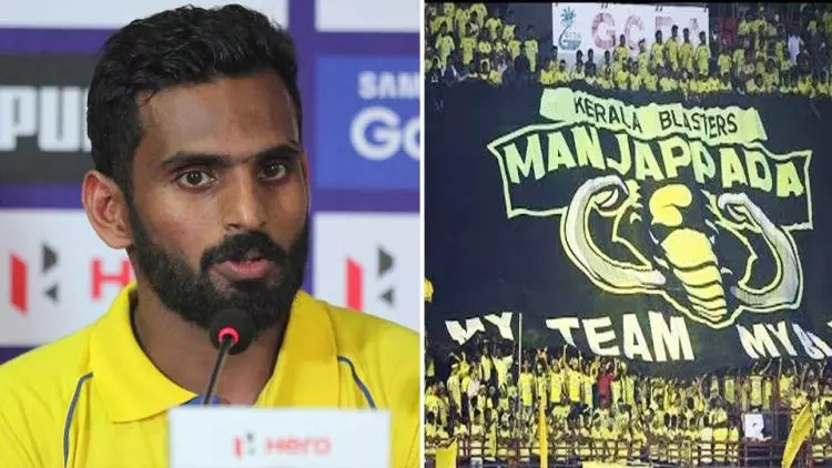 തനിക്കെതിരെ മഞ്ഞപ്പട വ്യാജ പ്രചരണം നടത്തുന്നുവെന്ന് സി.കെ വിനീത് തനിക്കെതിരെ മഞ്ഞപ്പട വ്യാജ പ്രചരണം നടത്തുന്നുവെന്ന് സി.കെ വിനീത്