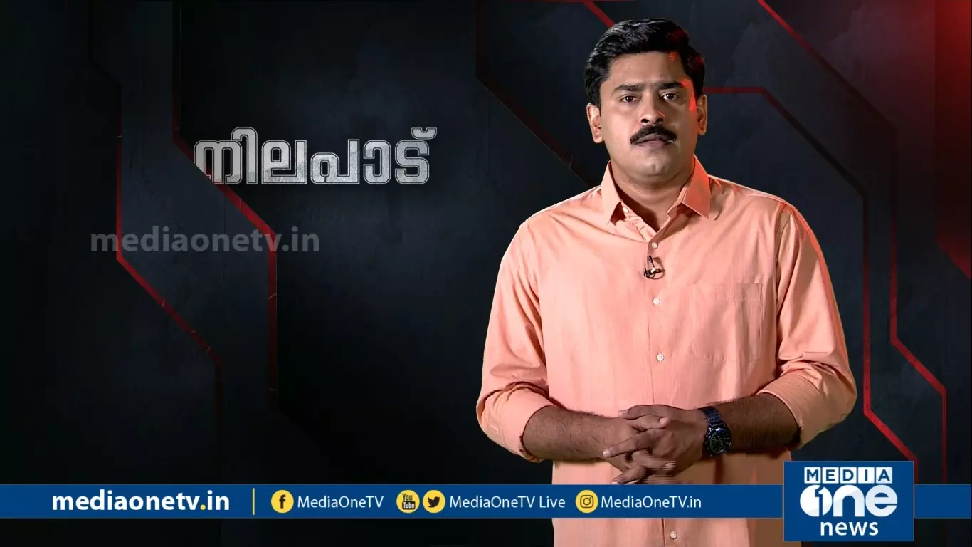 സി.ബി.ഐ വരുന്നത് പിണറായിയെ വളയാനോ? | നിലപാട് | Nilapadu | Abhilash Mohanan