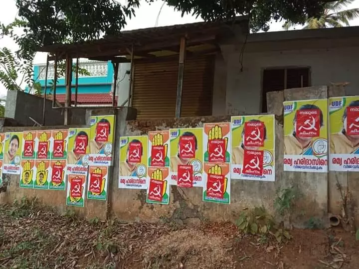 രമ്യാ ഹരിദാസിന്റെ പ്രചരണ പോസ്റ്ററുകൾ വ്യാപകമായി നശിപ്പിക്കപ്പെട്ടു രമ്യാ ഹരിദാസിന്റെ പ്രചരണ പോസ്റ്ററുകൾ വ്യാപകമായി നശിപ്പിക്കപ്പെട്ടു