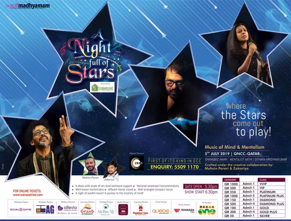 ഗള്ഫ് മാധ്യമം പ്രവാസികള്ക്കായൊരുക്കുന്ന എ നൈറ്റ് ഫുള് ഓഫ് സ്റ്റാഴ്സ് ഇന്ന് ദോഹയില് ഗള്ഫ് മാധ്യമം പ്രവാസികള്ക്കായൊരുക്കുന്ന എ നൈറ്റ് ഫുള് ഓഫ് സ്റ്റാഴ്സ് ഇന്ന് ദോഹയില്