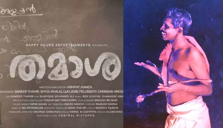 ‘തമാശ’യില് വാഹനം ഇടിച്ച് പരിക്കുപറ്റി ആശുപത്രിയിലായ വൃദ്ധനെ ഓര്ക്കുന്നുണ്ടോ? ‘തമാശ’യില് വാഹനം ഇടിച്ച് പരിക്കുപറ്റി ആശുപത്രിയിലായ വൃദ്ധനെ ഓര്ക്കുന്നുണ്ടോ?