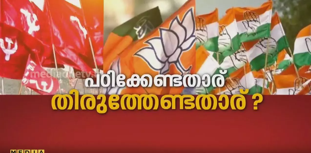 പേടിക്കേണ്ടതാര് തിരുത്തേണ്ടതാര്? 