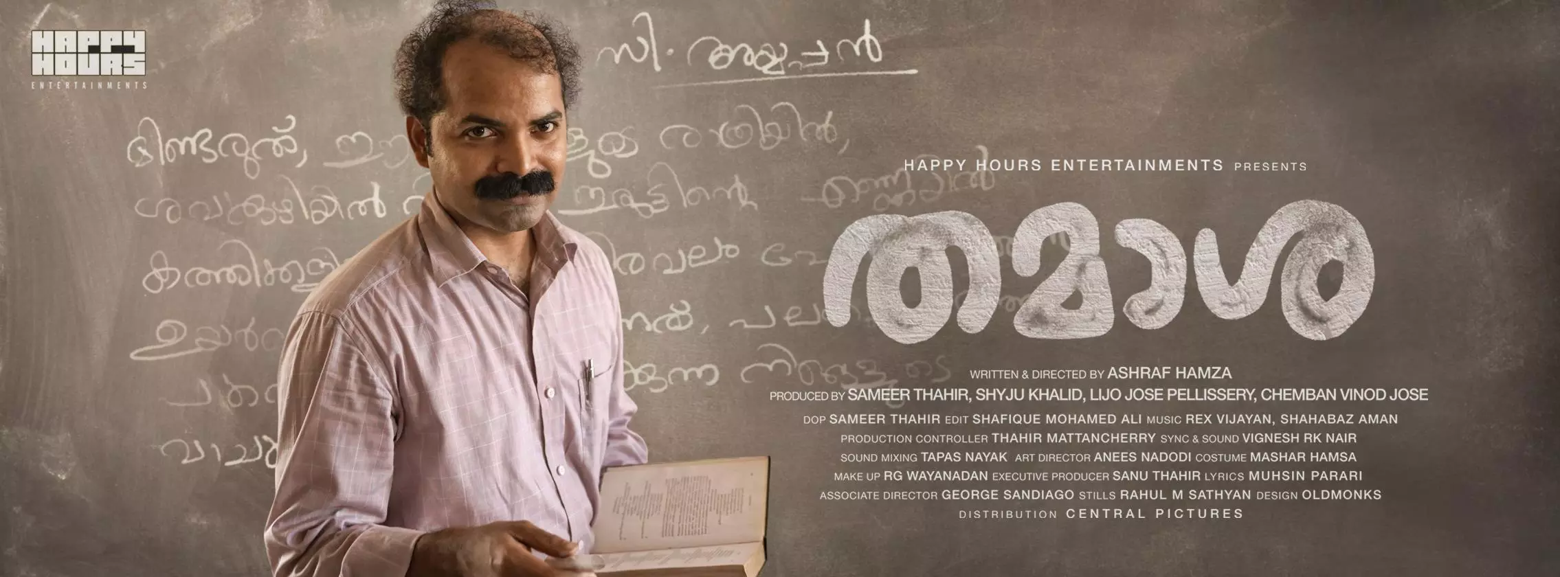 തമാശയുടെ ശരീരശാസ്ത്രവും മനഃശ്ശാസ്ത്രവും തമാശയുടെ ശരീരശാസ്ത്രവും മനഃശ്ശാസ്ത്രവും