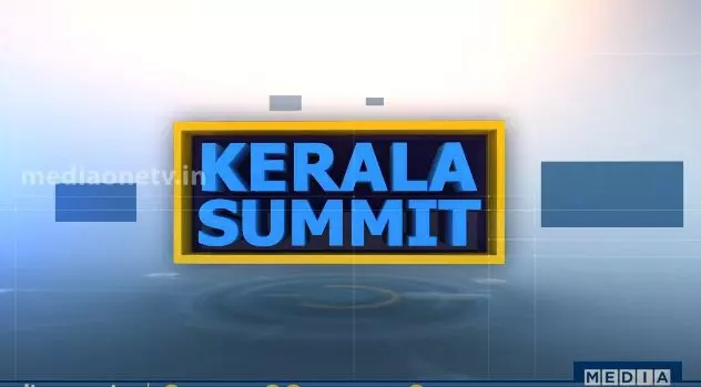 പ്രവാസികളെ എങ്ങനെ കരുതണം ? | Kerala Summit