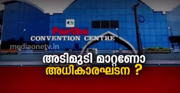 പ്രവാസി വ്യവസായിയുടെ ആത്മഹത്യയും ആന്തൂര്‍ നഗരസഭയും: അടിമുടി മാറ്റണോ അധികാരഘടന ?  