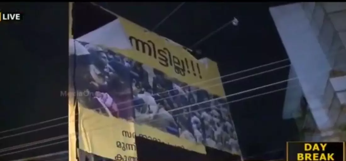 ശബരിമല കർമ്മ സമിതിയുടെ ഫ്ളക്സുകൾ നീക്കം ചെയ്തു ശബരിമല കർമ്മ സമിതിയുടെ ഫ്ളക്സുകൾ നീക്കം ചെയ്തു