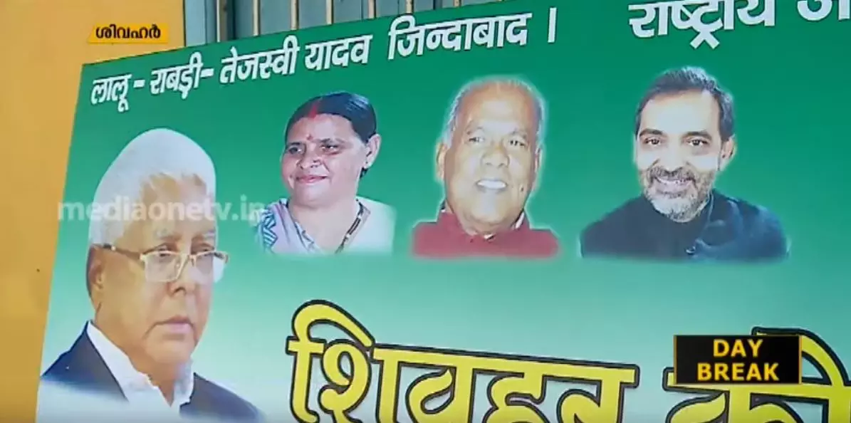 ദേശീയതലത്തില് ശ്രദ്ധേയമായി ശിവഹര് തിരഞ്ഞെടുപ്പ് ദേശീയതലത്തില് ശ്രദ്ധേയമായി ശിവഹര് തിരഞ്ഞെടുപ്പ്