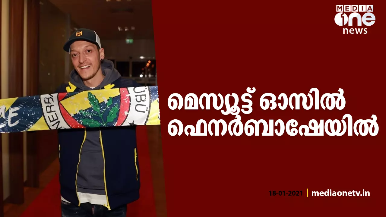 മെസ്യൂട്ട് ഓസിൽ ഫെനർബാഷേയില്‍