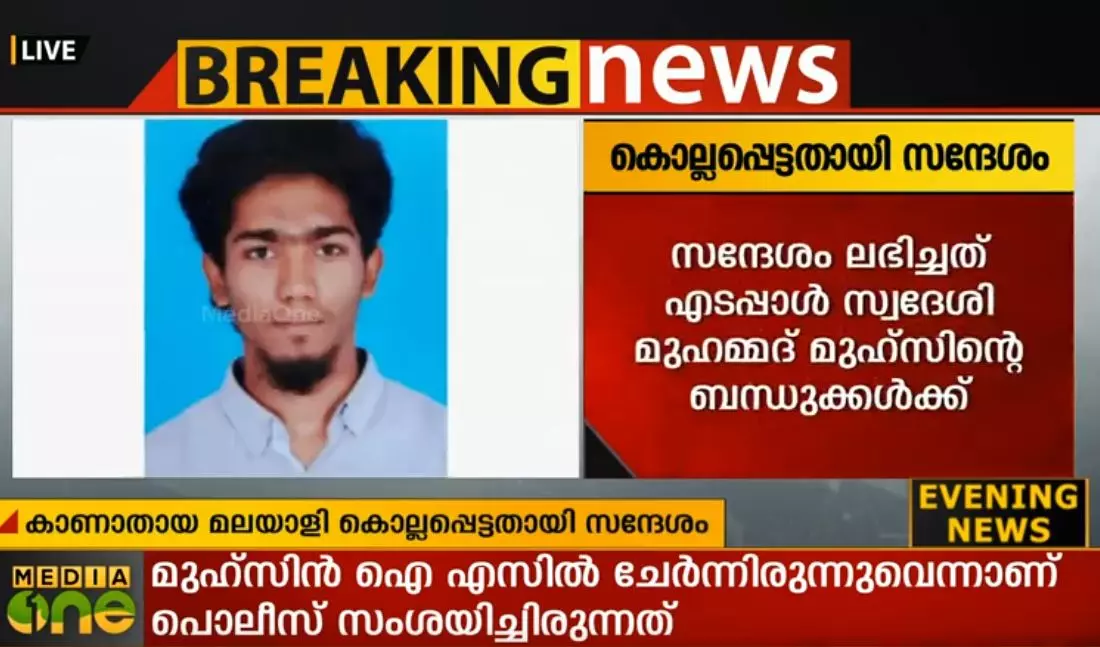 മലയാളി അഫ്ഗാനില് കൊല്ലപ്പെട്ടെന്ന് അജ്ഞാത നമ്പറില് നിന്ന് സന്ദേശം മലയാളി അഫ്ഗാനില് കൊല്ലപ്പെട്ടെന്ന് അജ്ഞാത നമ്പറില് നിന്ന് സന്ദേശം