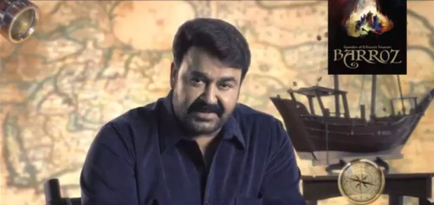 എന്താണ് ബറോസ്? ആരൊക്കെയാണ് താരങ്ങള്? മോഹന്ലാല് വിശദീകരിക്കുന്നു എന്താണ് ബറോസ്? ആരൊക്കെയാണ് താരങ്ങള്? മോഹന്ലാല് വിശദീകരിക്കുന്നു