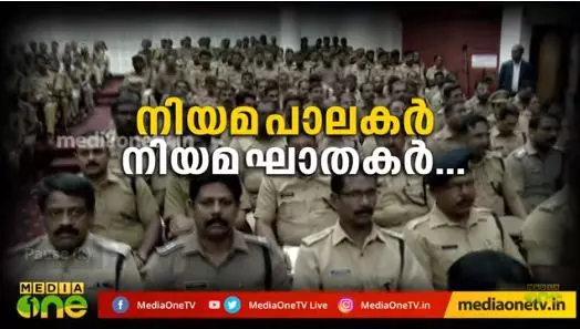 നിയമപാലകര്‍ നിയമഘാതകര്‍ 