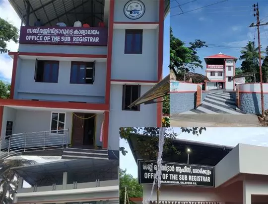 കിഫ്ബി; 4 സബ് രജിസ്ട്രാര് ഓഫീസ് കെട്ടിടങ്ങളുടെ ഉദ്ഘാടനം മുഖ്യമന്ത്രി നിര്വഹിച്ചു കിഫ്ബി; 4 സബ് രജിസ്ട്രാര് ഓഫീസ് കെട്ടിടങ്ങളുടെ ഉദ്ഘാടനം മുഖ്യമന്ത്രി നിര്വഹിച്ചു
