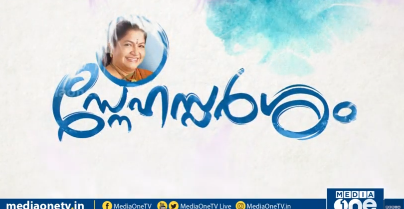 സ്നേഹസ്പര്‍ശം | Episode 81 | They Need Our Help | Singer KS Chithra  