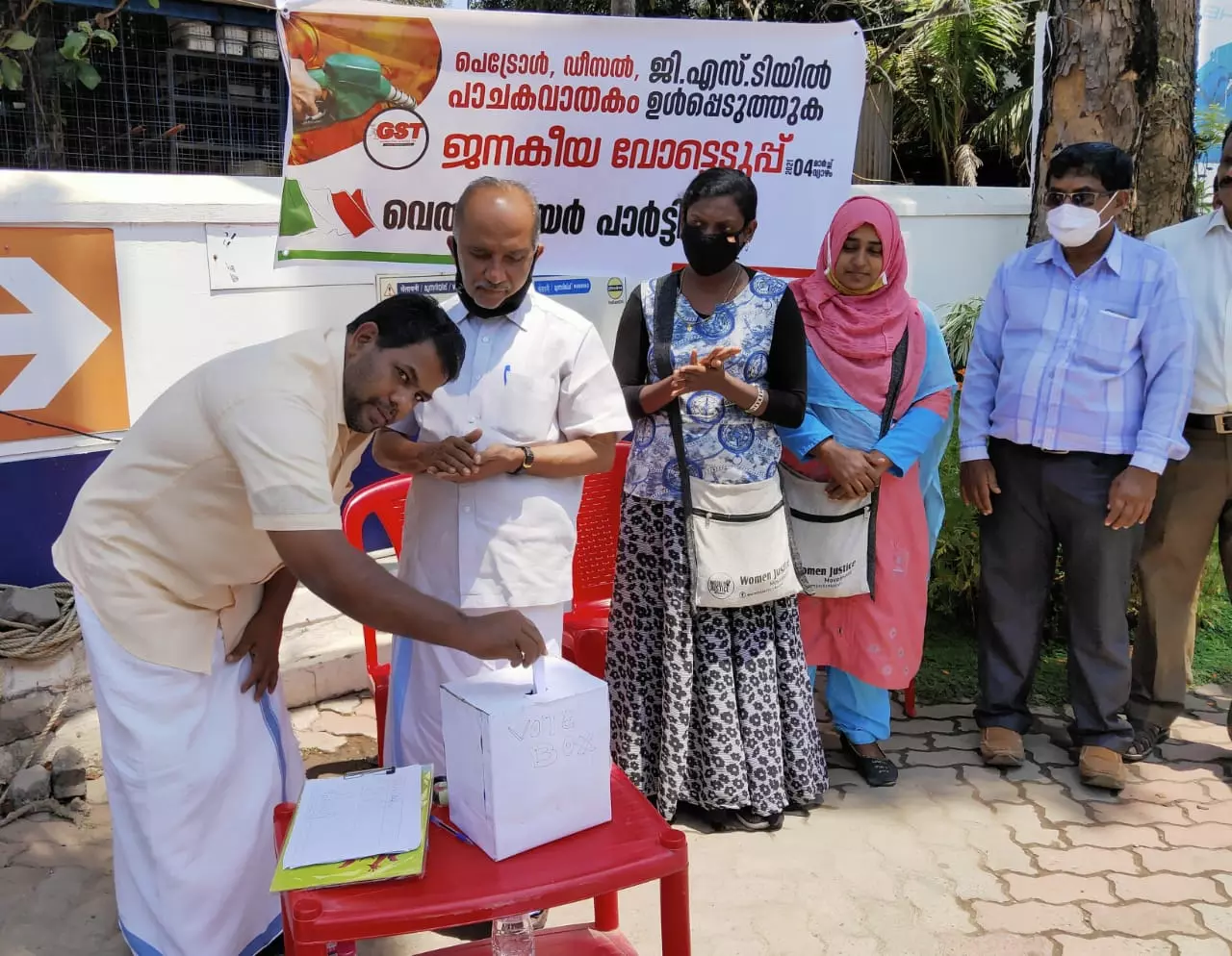 ഇന്ധനവില വർദ്ധനവിനെതിരെ 1000 കേന്ദ്രങ്ങളിൽ ജനകീയ വോട്ടെടുപ്പുമായി വെല്ഫെയര് പാര്ട്ടി ഇന്ധനവില വർദ്ധനവിനെതിരെ 1000 കേന്ദ്രങ്ങളിൽ ജനകീയ വോട്ടെടുപ്പുമായി വെല്ഫെയര് പാര്ട്ടി