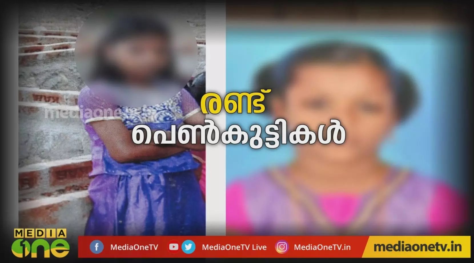 വാളയാര്‍ കേസില്‍ സര്‍ക്കാര്‍ കൈ കെട്ടി നിന്ന് ഉത്തരം പറയേണ്ട ചോദ്യങ്ങള്‍