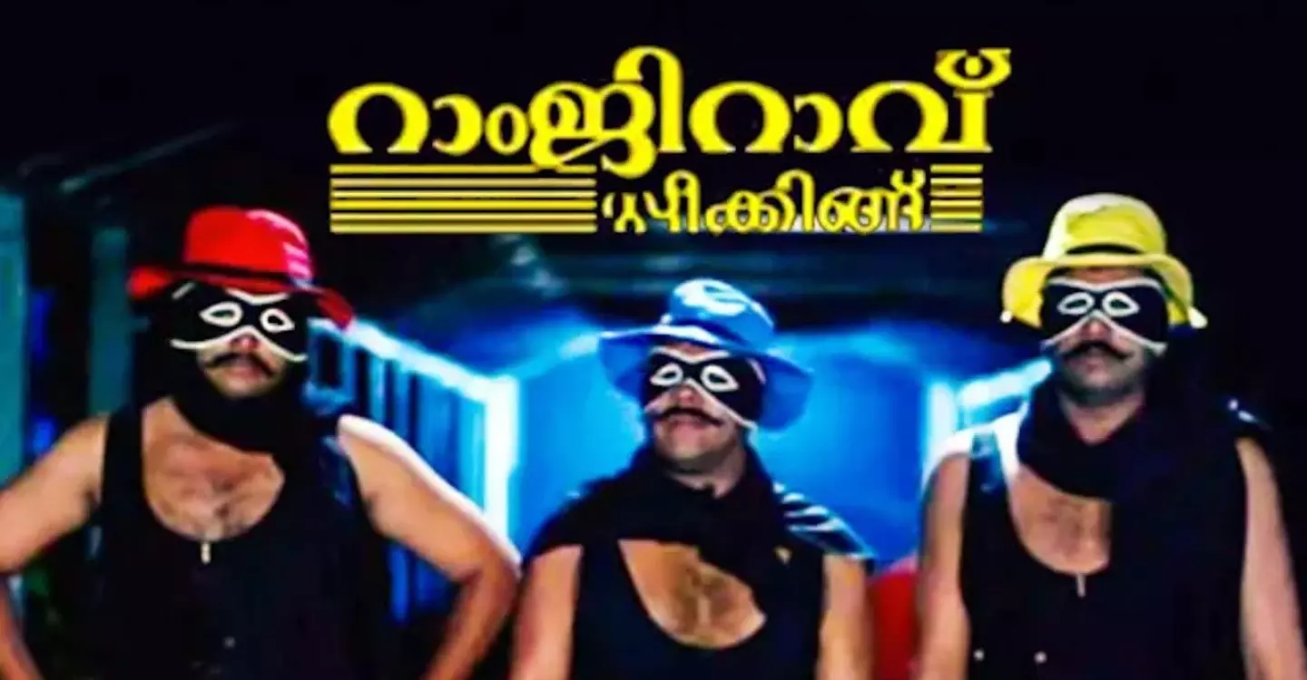 മുകേഷിനൊക്കെ എന്ത് മാര്ക്കറ്റ്; റാംജി റാവുവിലേക്ക് ആദ്യം പരിഗണിച്ചിരുന്നത് മോഹന്ലാലിനെയെന്ന് ലാല് മുകേഷിനൊക്കെ എന്ത് മാര്ക്കറ്റ്; റാംജി റാവുവിലേക്ക് ആദ്യം പരിഗണിച്ചിരുന്നത് മോഹന്ലാലിനെയെന്ന് ലാല്