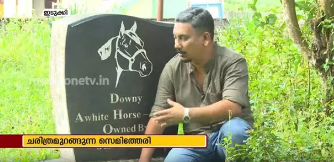 മണ്‍റോക്കൊപ്പം കുതിരയും ഉറങ്ങുന്നത് ഈ സെമിത്തേരിയിലാണ്  