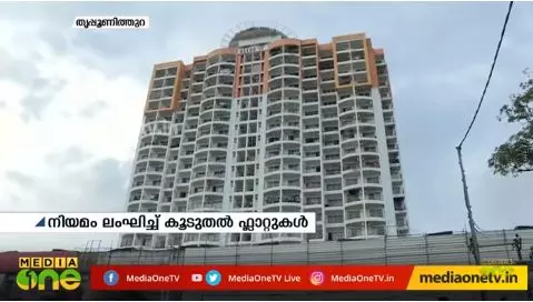 നിയമം ലംഘിച്ച് നിരവധി ഫ്ലാറ്റുകൾ; തൃപ്പൂണിത്തുറ ഹീര ഫ്ലാറ്റും വിവാദത്തിൽ 
