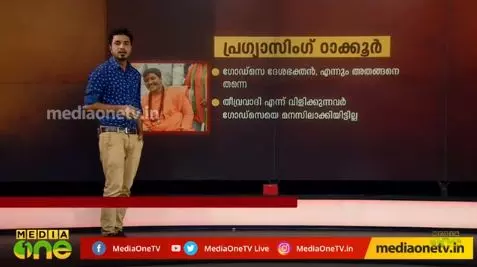 ഗോഡ്സെയ്ക്കു ജയ് വിളിക്കും ഗാന്ധിസ്‌മൃതിയിൽ പൂവിടും; ഇരട്ടത്താപ്പ് 