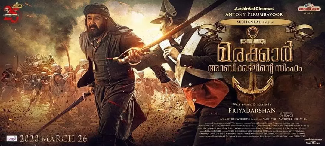 മരക്കാർ അറബിക്കടലിന്റെ സിംഹം റിലീസിംഗ് തീയതി പ്രഖ്യാപിച്ചു മരക്കാർ അറബിക്കടലിന്റെ സിംഹം റിലീസിംഗ് തീയതി പ്രഖ്യാപിച്ചു