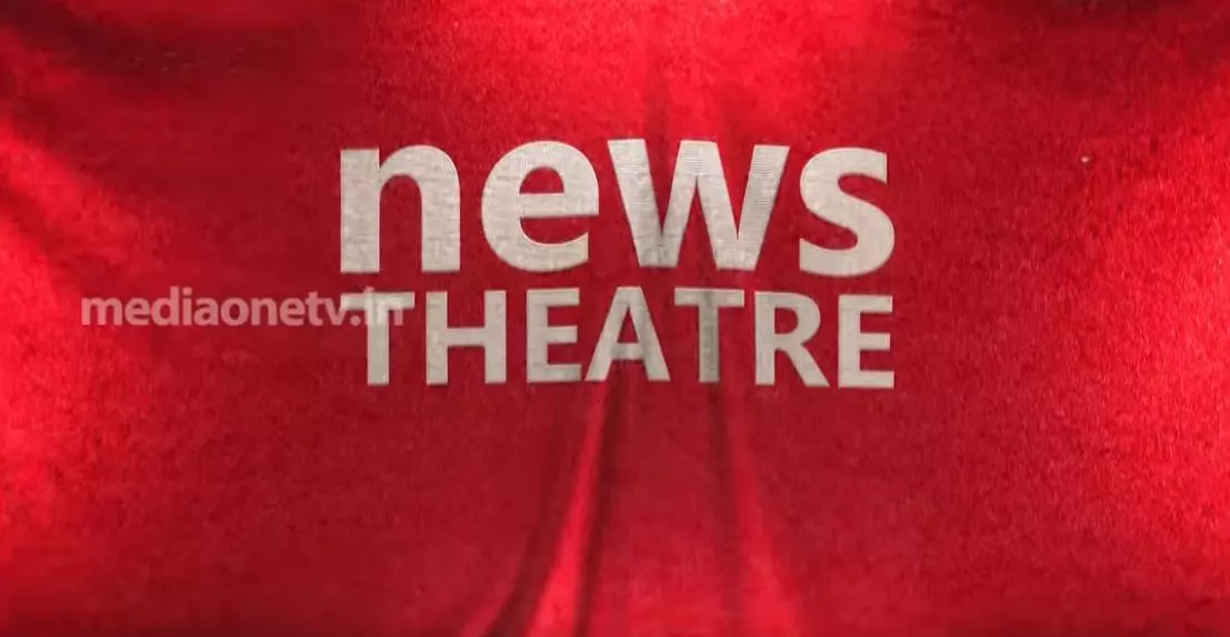 ശബരിമല വിധിയിലെ പ്രധാന സംഭവവികാസങ്ങള്‍ ഗ്രാഫിക്സിലൂടെ‌‌ ‌‌| News Theatre 14-11-2019