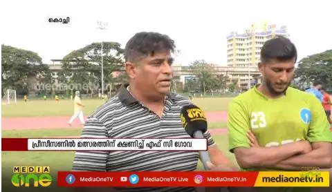 സന്തോഷ് ട്രോഫി: നഷ്ടപ്പെട്ട കപ്പ് തിരിച്ചെടുക്കും