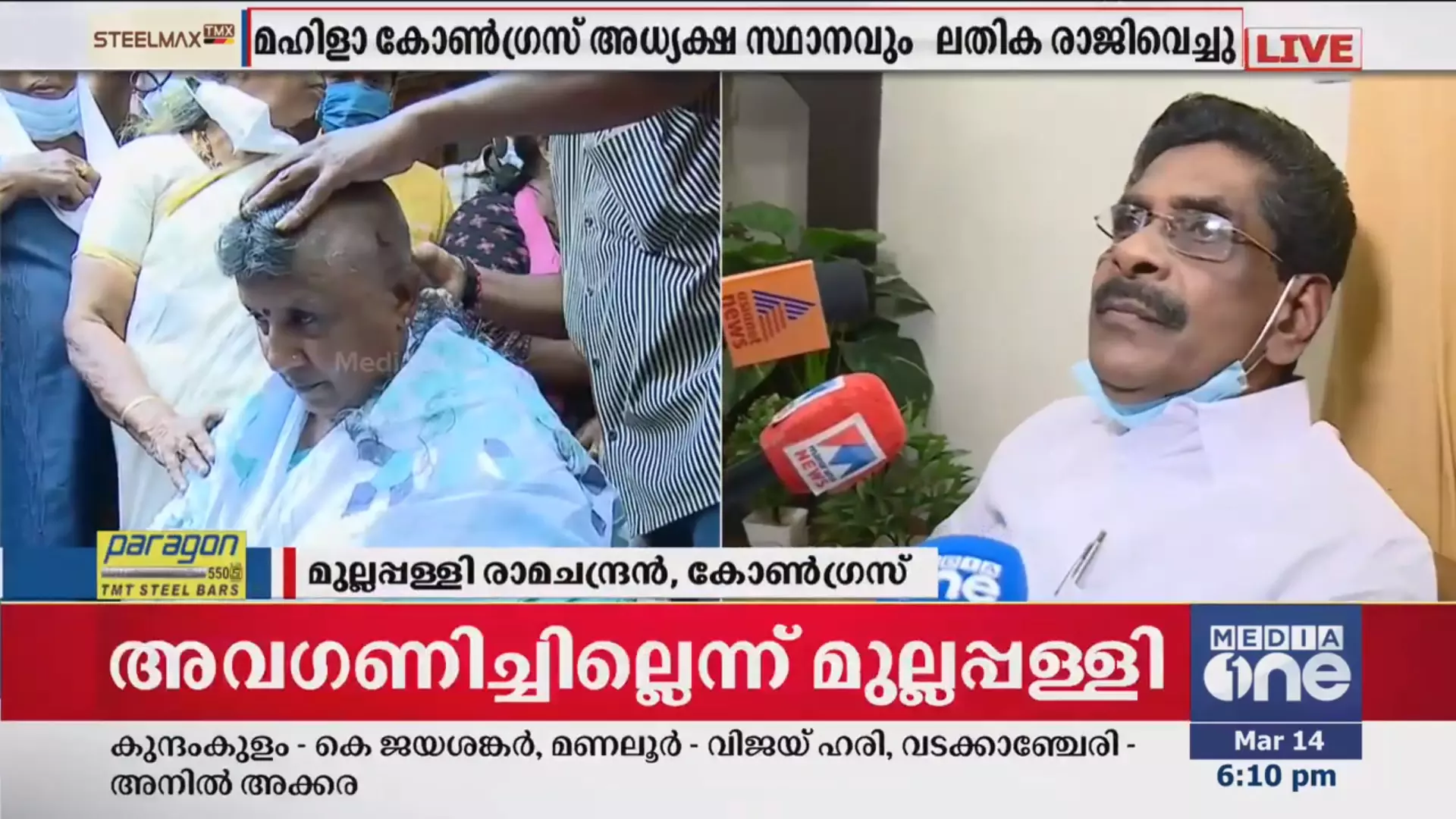 സീറ്റ് കിട്ടാത്തതിന് ആരെങ്കിലും തലമുണ്ഡനം ചെയ്യുമോ? ലതികാ സുഭാഷിനോട് മുല്ലപ്പള്ളി സീറ്റ് കിട്ടാത്തതിന് ആരെങ്കിലും തലമുണ്ഡനം ചെയ്യുമോ? ലതികാ സുഭാഷിനോട് മുല്ലപ്പള്ളി