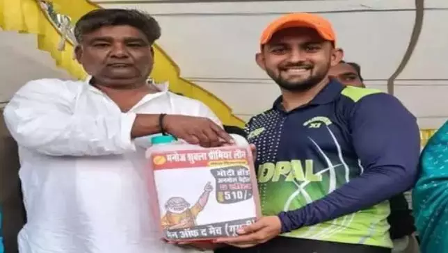 മാന് ഓഫ് ദ മാച്ചിന് സമ്മാനമായി നല്കിയത് അഞ്ച് ലിറ്റര് പെട്രോള് മാന് ഓഫ് ദ മാച്ചിന് സമ്മാനമായി നല്കിയത് അഞ്ച് ലിറ്റര് പെട്രോള്