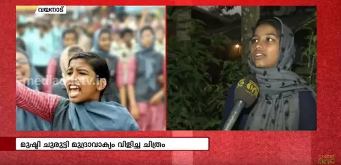 ‘തെറ്റ് കണ്ടാല്‍ നമ്മള് തുറന്ന് പറയണം’: ഷഹലക്കായി ശബ്ദമുയര്‍ത്തിയ നിദ ഫാത്തിമ