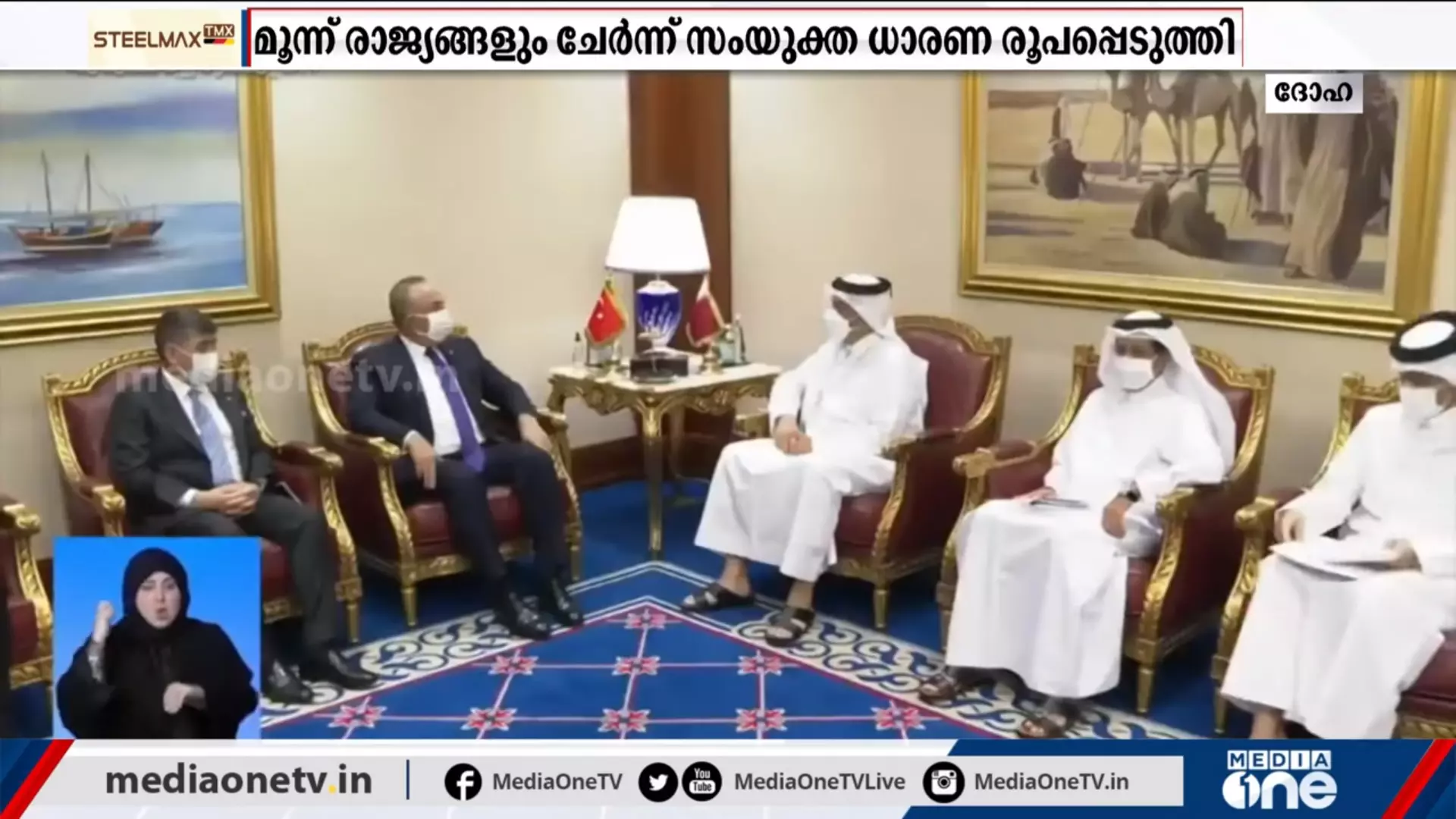 സിറിയയില്‍ സമാധാനം പുനസ്ഥാപിക്കുന്നതിനായി ഖത്തറിന്‍റെ മധ്യസ്ഥതയില്‍  റഷ്യ-തുര്‍ക്കി സംയുക്തസമിതി