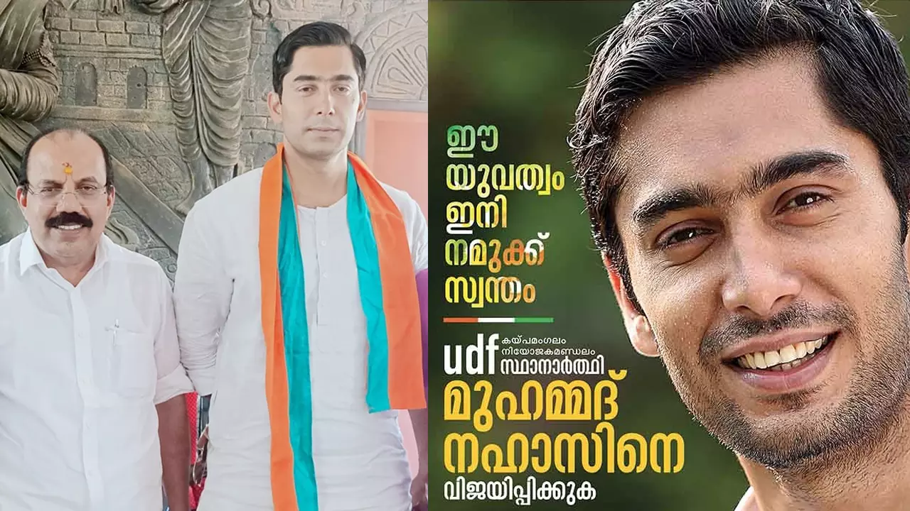 മുന് യു.ഡി.എഫ് സ്ഥാനാർത്ഥി മുഹമ്മദ് നഹാസ് ബി.ജെ.പിയിൽ ചേർന്നു മുന് യു.ഡി.എഫ് സ്ഥാനാർത്ഥി മുഹമ്മദ് നഹാസ് ബി.ജെ.പിയിൽ ചേർന്നു