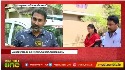 കൂടത്തായി കൊലപാതകത്തിലെ ചുരുളുകളഴിയുമ്പോള്‍
