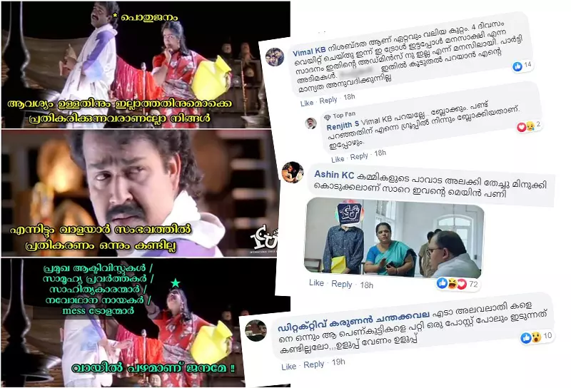 ‘വാളയാർ’ ആദ്യം കണ്ടില്ലെന്ന് നടിച്ചു; പ്രതിഷേധം കനത്തപ്പോൾ ഐ.സി.യുവിൽ ട്രോളോടു ട്രോൾ ‘വാളയാർ’ ആദ്യം കണ്ടില്ലെന്ന് നടിച്ചു; പ്രതിഷേധം കനത്തപ്പോൾ ഐ.സി.യുവിൽ ട്രോളോടു ട്രോൾ