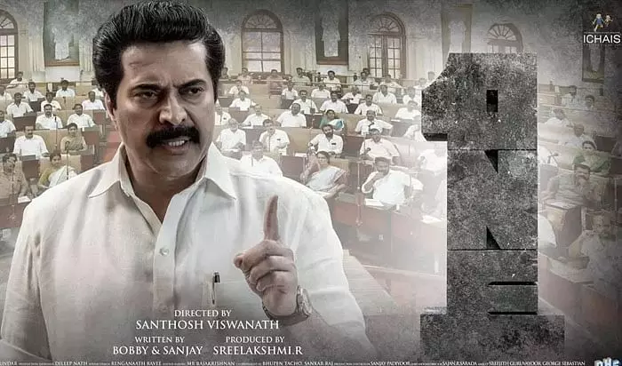 കടക്കൽ ചന്ദ്രൻ പിണറായിയുടെ കഥയല്ല; വിശദീകരണവുമായി അണിയറ പ്രവർത്തകർ കടക്കൽ ചന്ദ്രൻ പിണറായിയുടെ കഥയല്ല; വിശദീകരണവുമായി അണിയറ പ്രവർത്തകർ