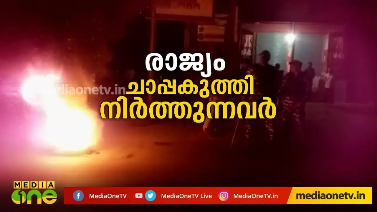 രാജ്യം ചാപ്പകുത്തി നിര്‍ത്തുന്നവര്‍|Beyond The Headlines  