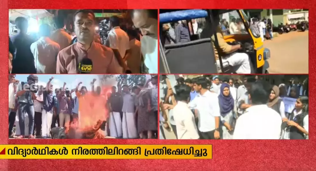 കേരളം പ്രതിഷേധച്ചൂടില്‍