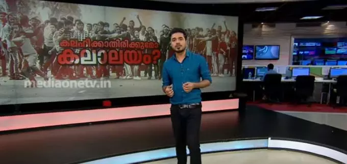 പൗരത്വ ഭേദഗതി നിയമത്തില്‍ കേരളത്തിലെ കലാലയങ്ങളില്‍ പ്രതിഷേധം തുടരുന്നു | News Theatre  