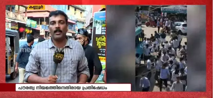 വിദ്യാര്‍ഥികളുടെ പ്രതിഷേധത്തിന് നേരെ കണ്ണൂരില്‍ ആര്‍.എസ്.എസ് അക്രമണം | News Theatre  