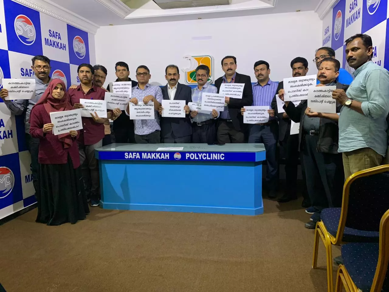 പൌരത്വ ഭേദഗതി പ്രക്ഷോഭം റിപ്പോര്ട്ട് ചെയ്തവരെ ബന്ധികളാക്കിയതില് സൌദിയില് മാധ്യമ പ്രവര്ത്തകരുടെ പ്രതിഷേധം പൌരത്വ ഭേദഗതി പ്രക്ഷോഭം റിപ്പോര്ട്ട് ചെയ്തവരെ ബന്ധികളാക്കിയതില് സൌദിയില് മാധ്യമ പ്രവര്ത്തകരുടെ പ്രതിഷേധം