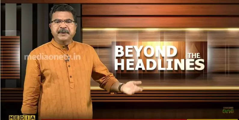സമരാഗ്നി പടര്‍ത്തി യുവത്വം | Beyond the Headlines | 21-12-2019