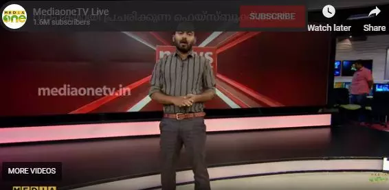 വ്യാപകമായി പ്രചരിക്കുന്ന ഫെയ്സ്ബുക്ക് അല്‍ഗരിതത്തിനു പിന്നിലുള്ള സത്യം എന്താണ് ? | News Theatre