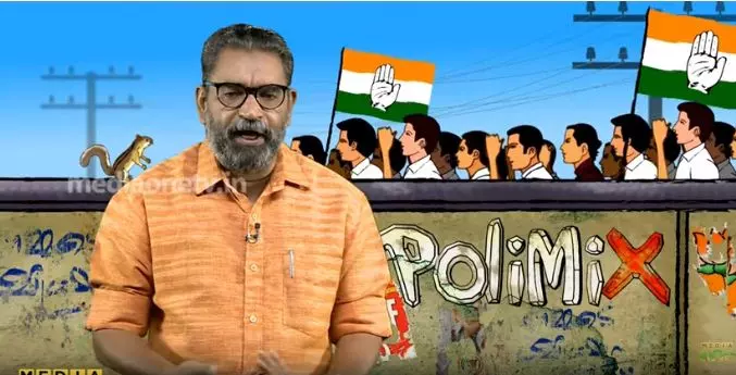 ഭൂപരിഷ്കരണവും സി.പി.ഐയും പിന്നെ സി.പി.എമ്മും | PoliMix