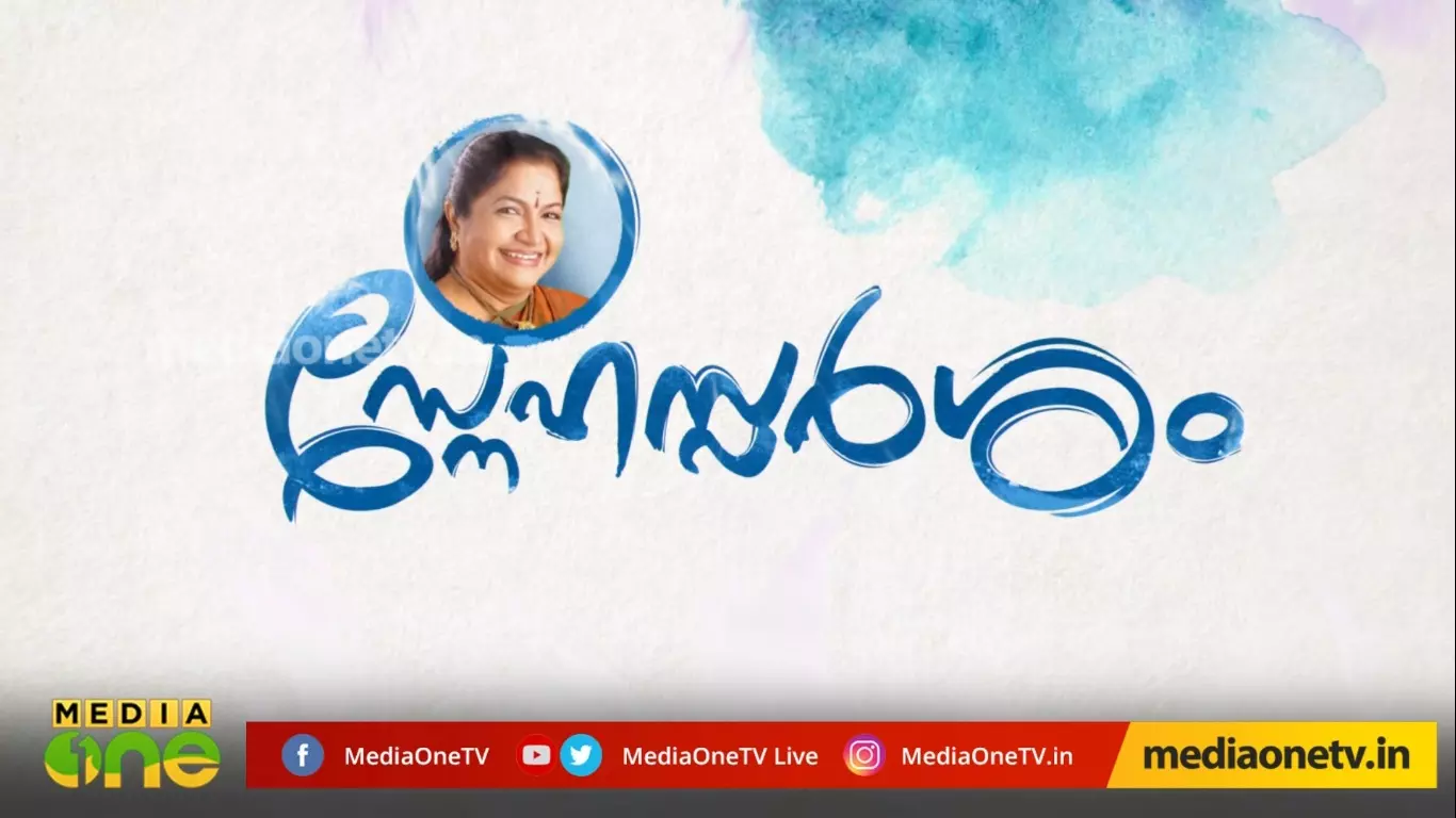 സ്നേഹസ്പര്‍ശം|Snehasparsham| Episode 70