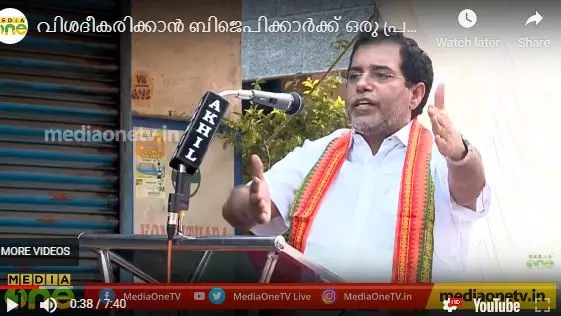 വിശദീകരിക്കാന്‍ ബിജെപിക്കാര്‍ക്ക് ഒരു പ്രത്യേക കഴിവാണ്... പ്രത്യേകിച്ച് അബ്ദുള്ളക്കുട്ടിക്ക്